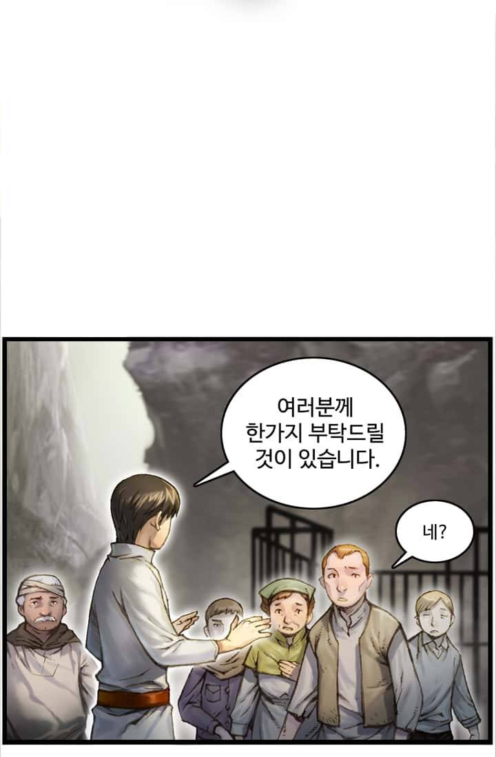 달빛조각사 34화 - 바란 마을의 구원자 7 3