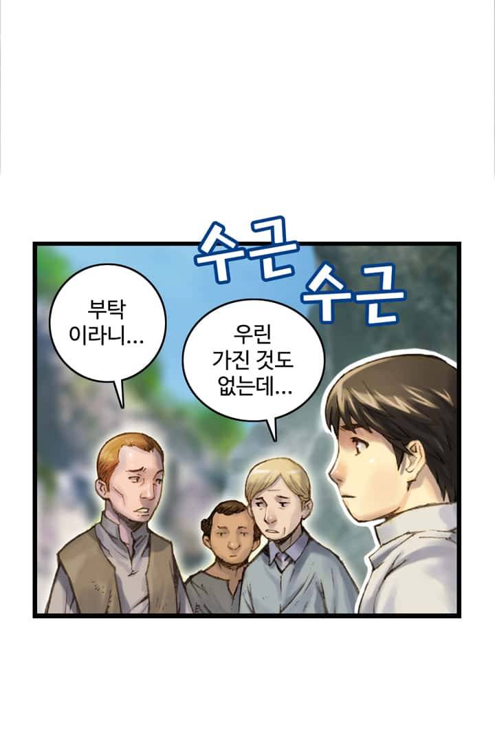 달빛조각사 34화 - 바란 마을의 구원자 7 4