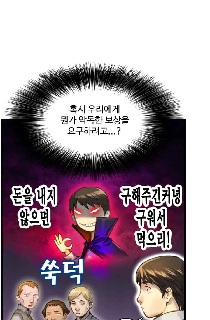 달빛조각사 34화 - 바란 마을의 구원자 7 5