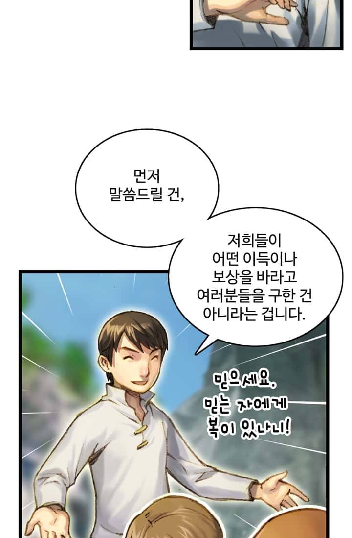 달빛조각사 34화 - 바란 마을의 구원자 7 7
