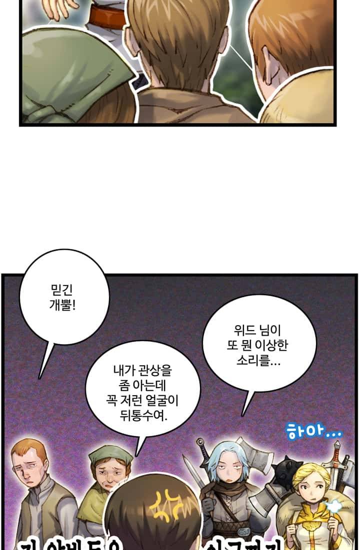 달빛조각사 34화 - 바란 마을의 구원자 7 8