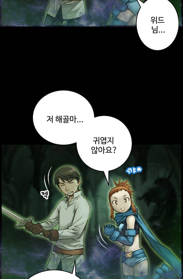 달빛조각사 44화 - 스켈레톤 나이트 2 9