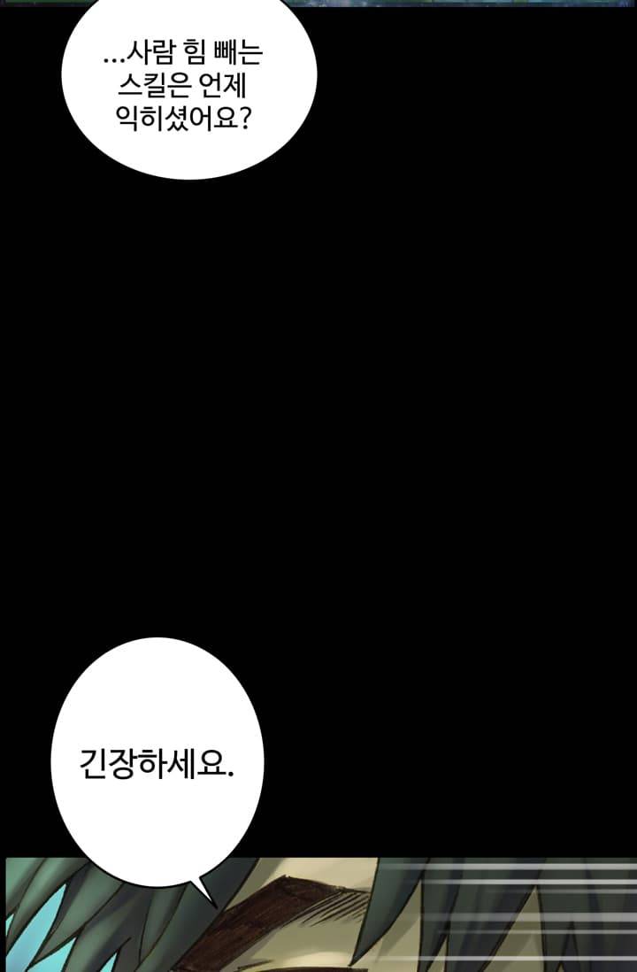 달빛조각사 44화 - 스켈레톤 나이트 2 10