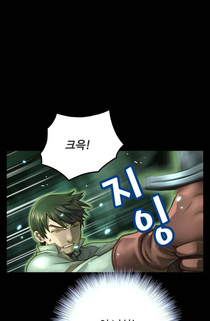 달빛조각사 44화 - 스켈레톤 나이트 2 17