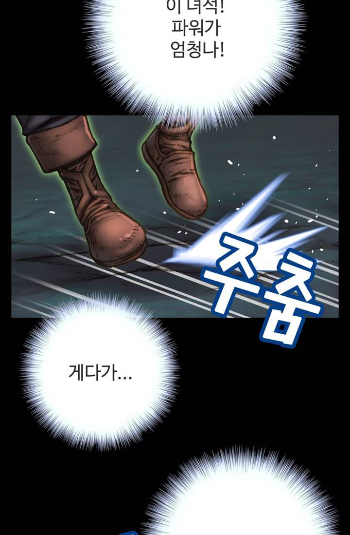 달빛조각사 44화 - 스켈레톤 나이트 2 18
