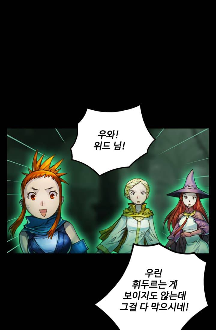 달빛조각사 44화 - 스켈레톤 나이트 2 20