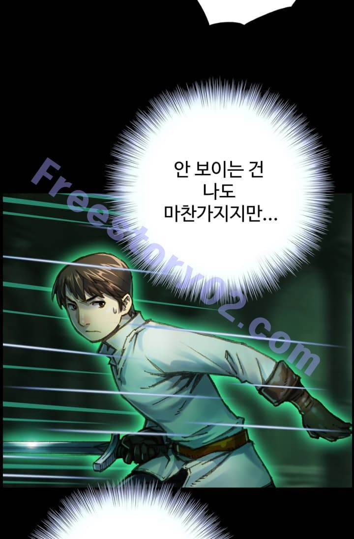 달빛조각사 44화 - 스켈레톤 나이트 2 21