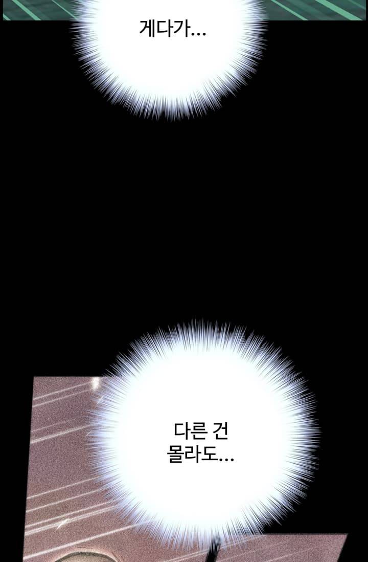 달빛조각사 44화 - 스켈레톤 나이트 2 23