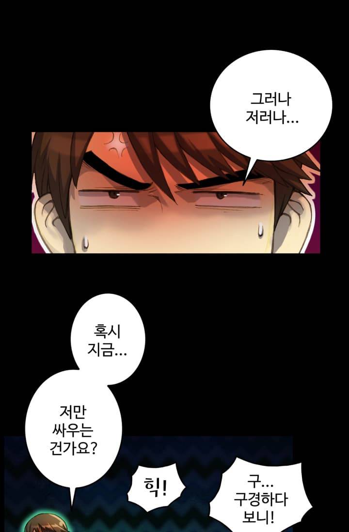 달빛조각사 44화 - 스켈레톤 나이트 2 27
