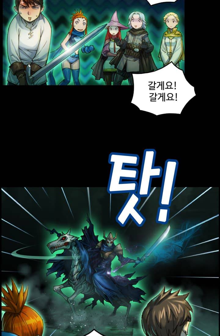 달빛조각사 44화 - 스켈레톤 나이트 2 28