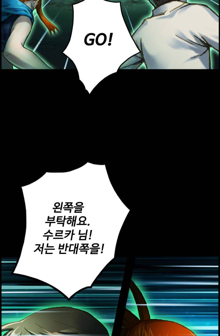 달빛조각사 44화 - 스켈레톤 나이트 2 29