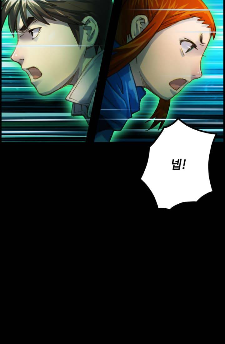 달빛조각사 44화 - 스켈레톤 나이트 2 30