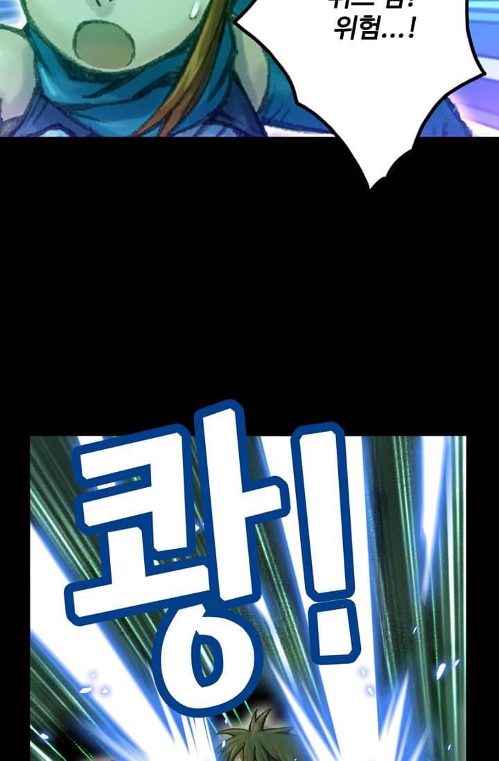 달빛조각사 44화 - 스켈레톤 나이트 2 37