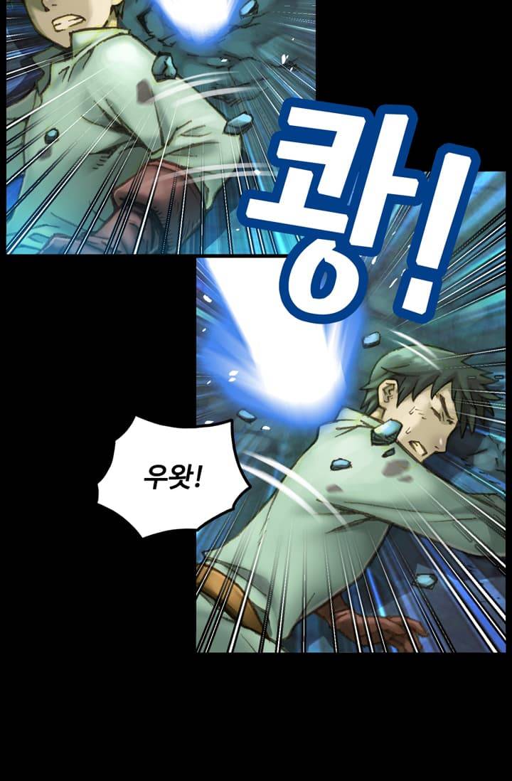 달빛조각사 44화 - 스켈레톤 나이트 2 40