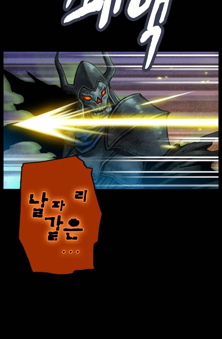 달빛조각사 44화 - 스켈레톤 나이트 2 42