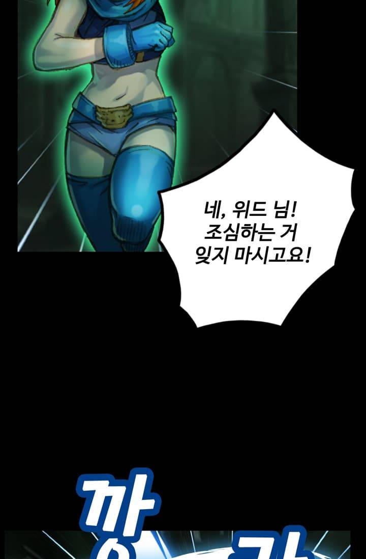 달빛조각사 44화 - 스켈레톤 나이트 2 48