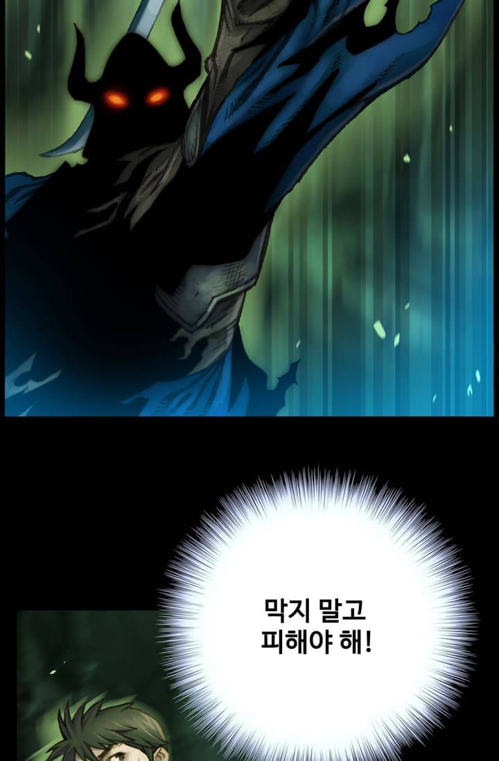 달빛조각사 44화 - 스켈레톤 나이트 2 53