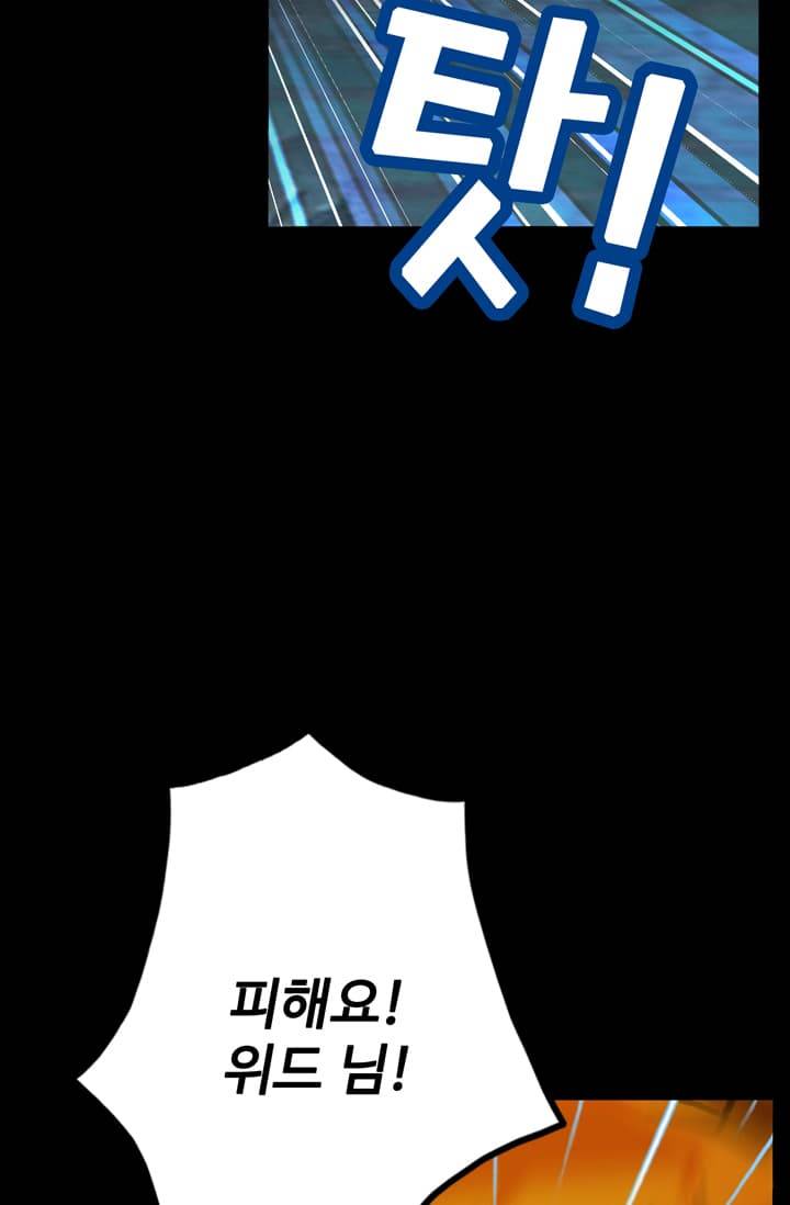 달빛조각사 44화 - 스켈레톤 나이트 2 55