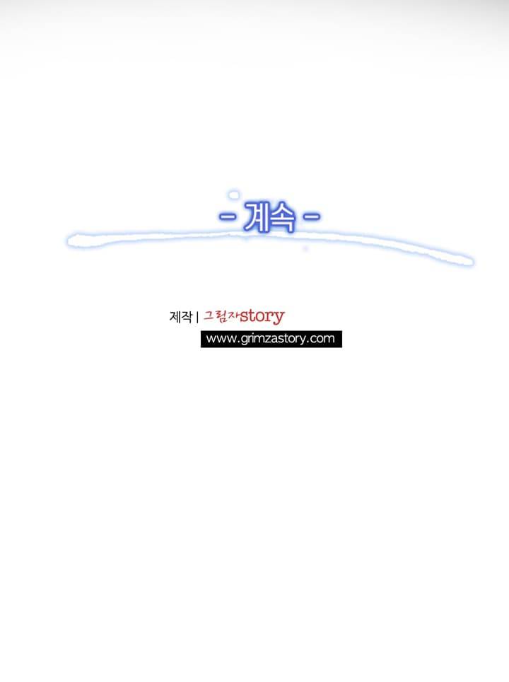 달빛조각사 44화 - 스켈레톤 나이트 2 59