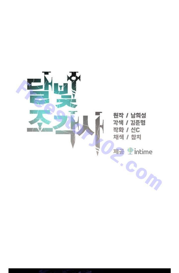 달빛조각사 시즌2 2화 - 반 호크 1 1