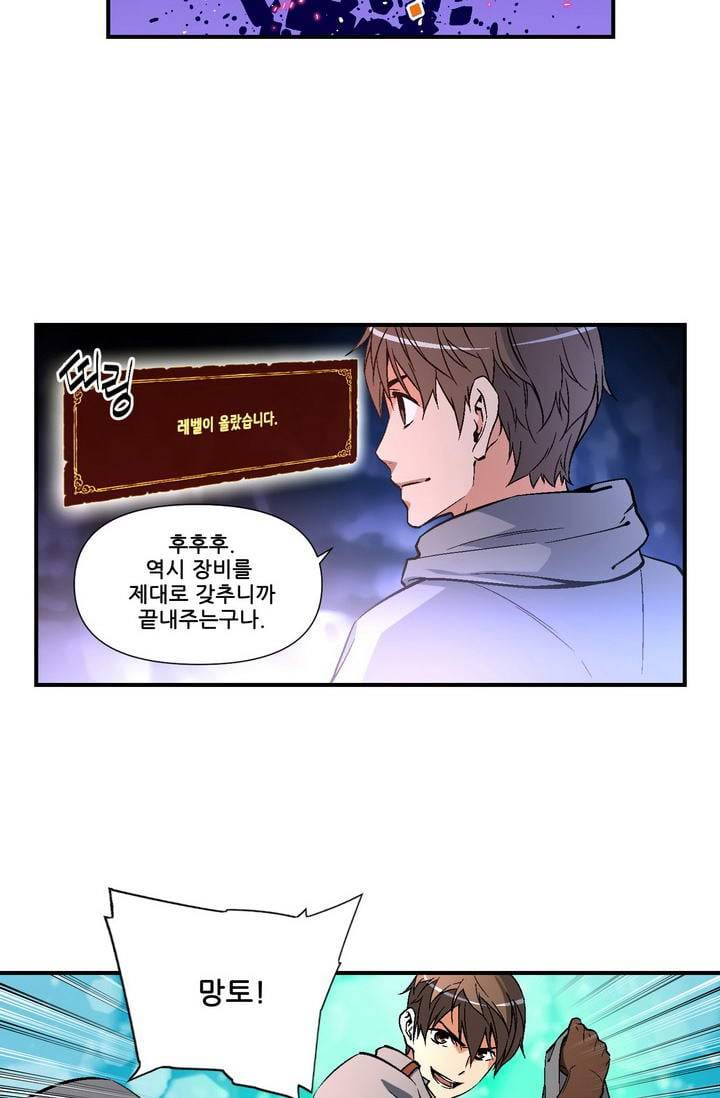 달빛조각사 시즌2 2화 - 반 호크 1 7