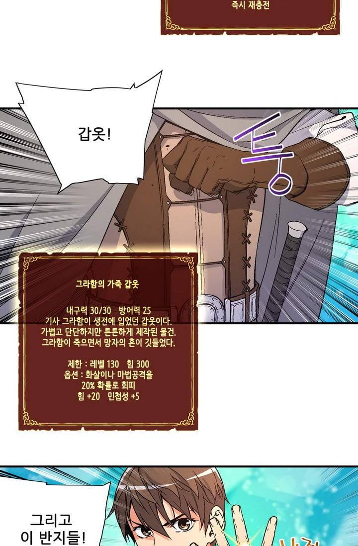 달빛조각사 시즌2 2화 - 반 호크 1 9