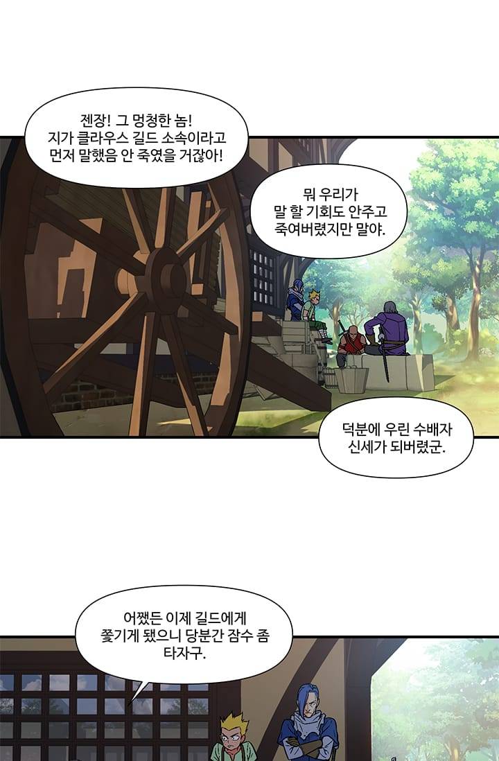 달빛조각사 시즌2 12화 - 번개를 모으는 돌 2