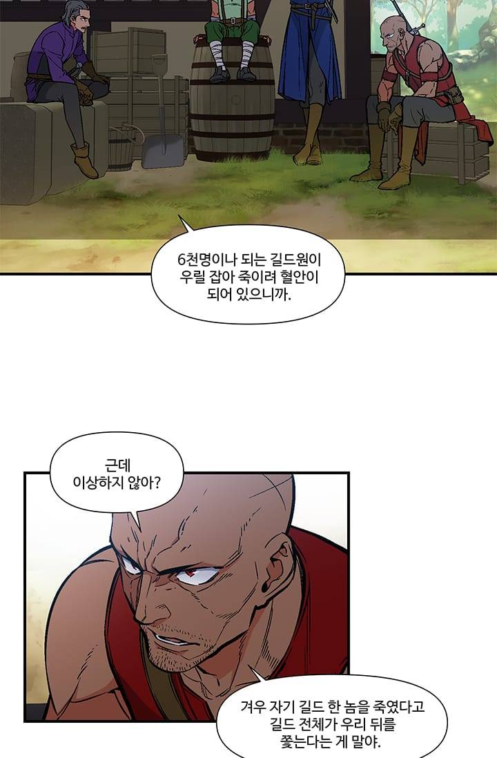 달빛조각사 시즌2 12화 - 번개를 모으는 돌 3