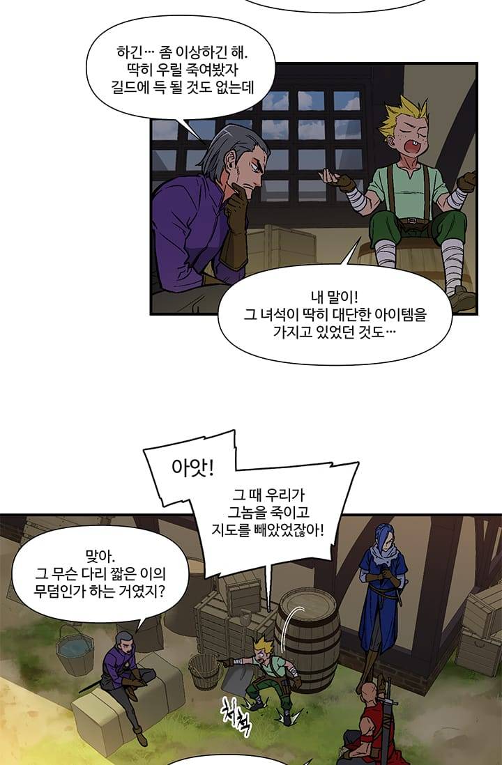 달빛조각사 시즌2 12화 - 번개를 모으는 돌 4