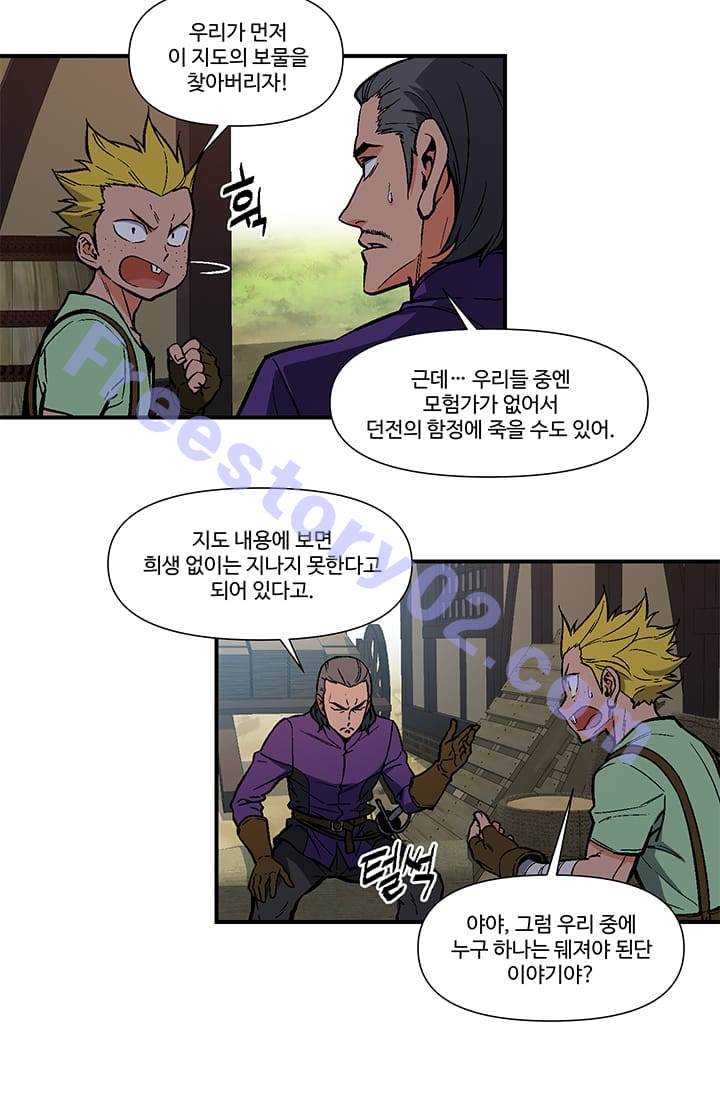달빛조각사 시즌2 12화 - 번개를 모으는 돌 6
