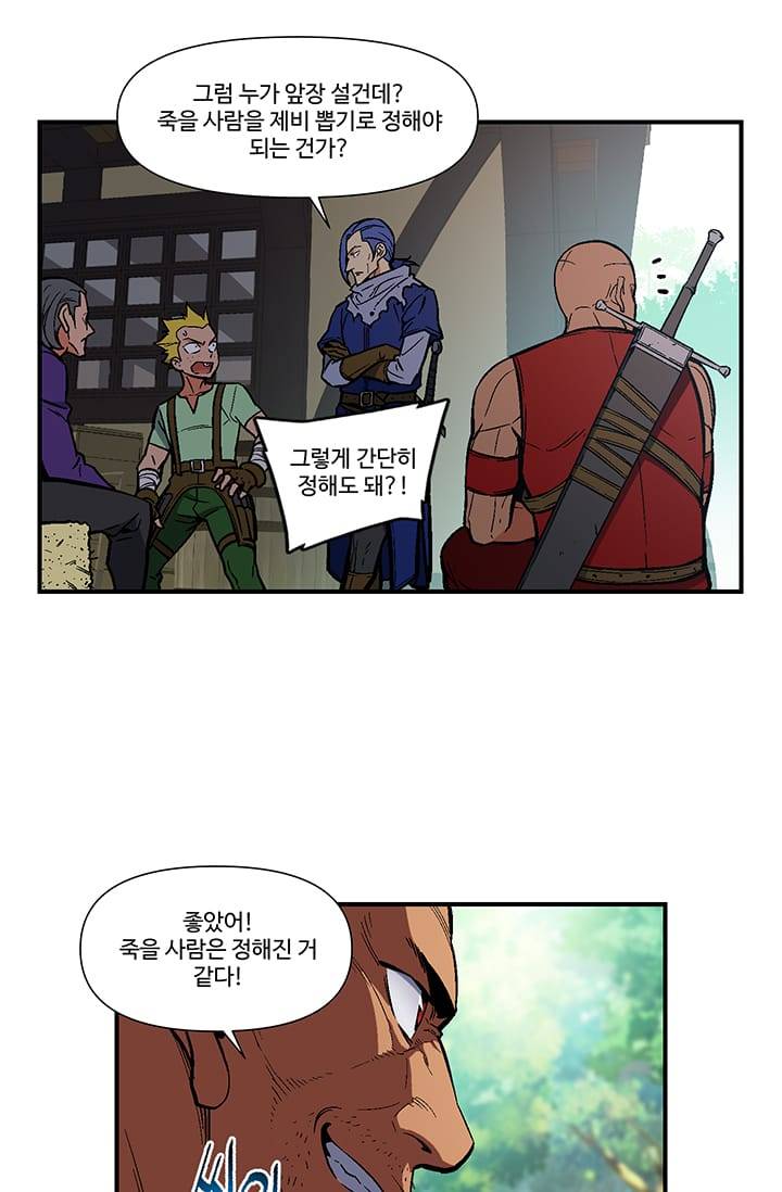 달빛조각사 시즌2 12화 - 번개를 모으는 돌 7