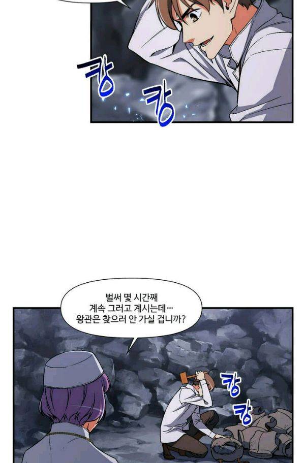 달빛조각사 시즌2 22화 - 지독한 감기 1 4
