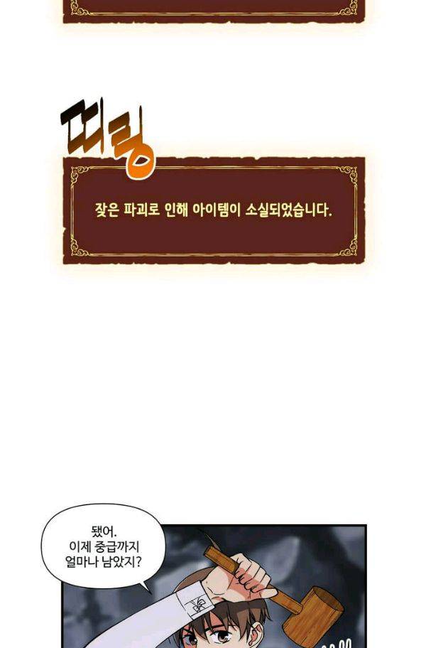달빛조각사 시즌2 22화 - 지독한 감기 1 7