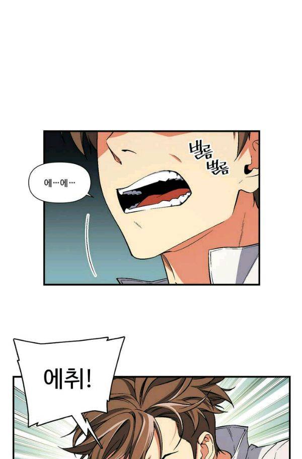 달빛조각사 시즌2 22화 - 지독한 감기 1 10