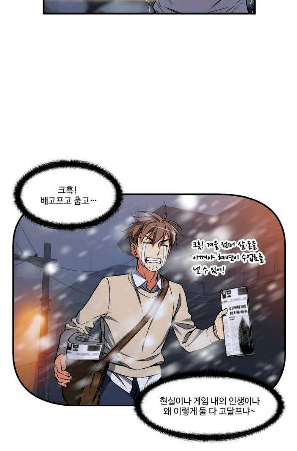 달빛조각사 시즌2 22화 - 지독한 감기 1 13