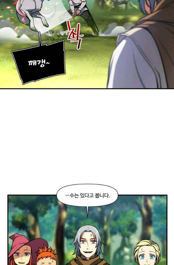 달빛조각사 시즌2 32화 - 흑색 거성의 전투 1 5