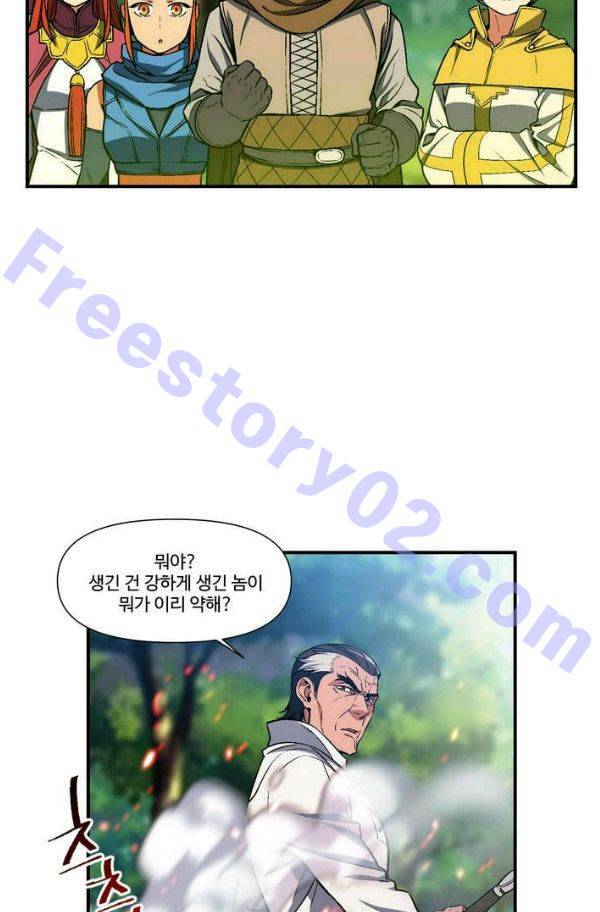 달빛조각사 시즌2 32화 - 흑색 거성의 전투 1 6