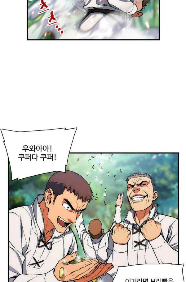 달빛조각사 시즌2 32화 - 흑색 거성의 전투 1 7