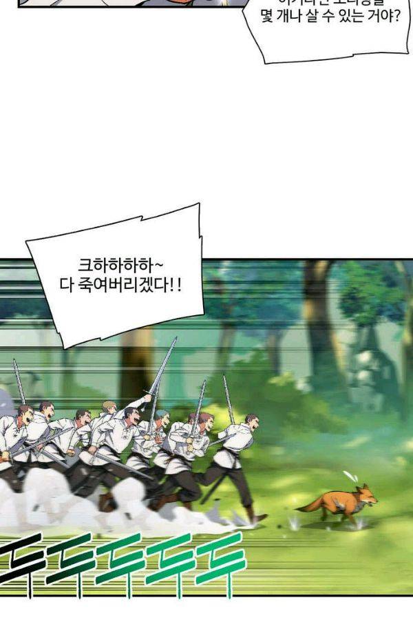달빛조각사 시즌2 32화 - 흑색 거성의 전투 1 8