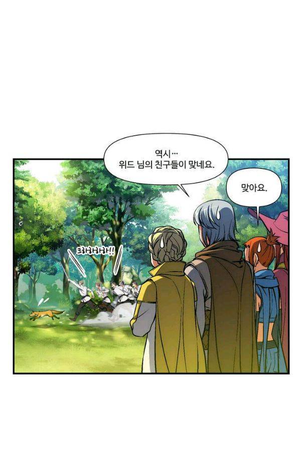 달빛조각사 시즌2 32화 - 흑색 거성의 전투 1 9