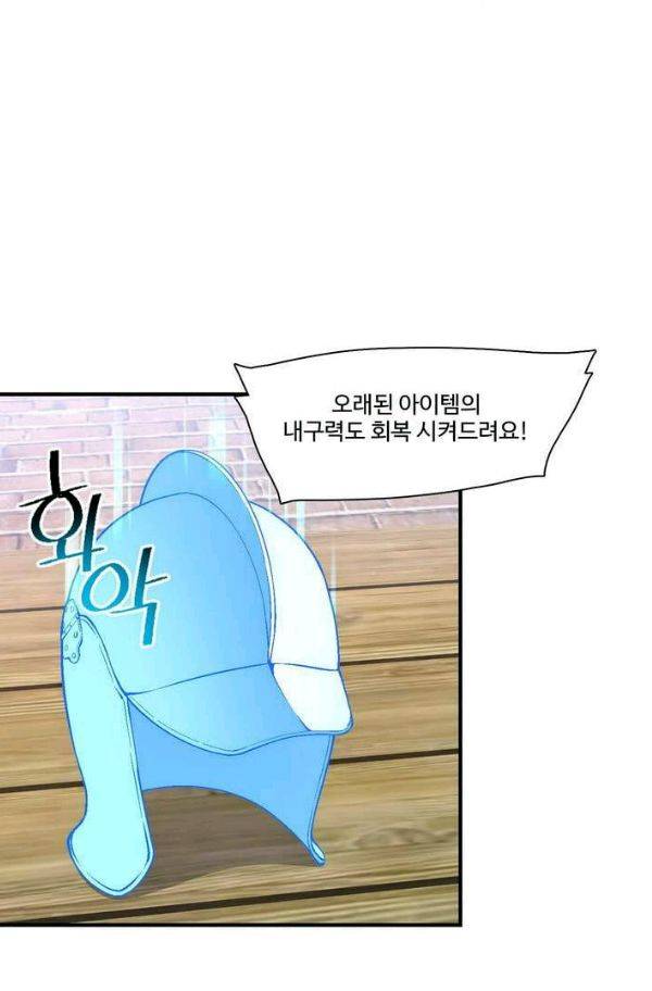 달빛조각사 시즌2 41화 - 무지개 옷 경매 (1) 3