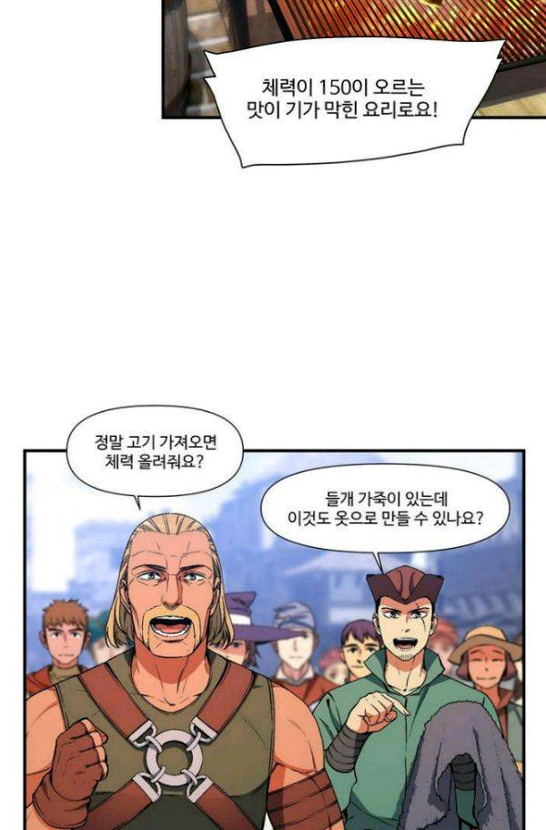 달빛조각사 시즌2 41화 - 무지개 옷 경매 (1) 6