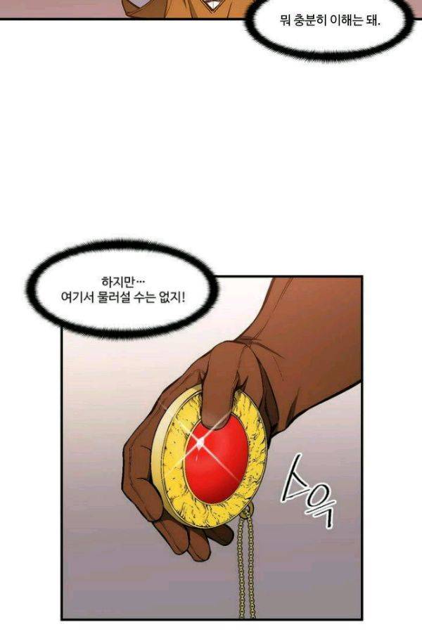 달빛조각사 시즌2 41화 - 무지개 옷 경매 (1) 12