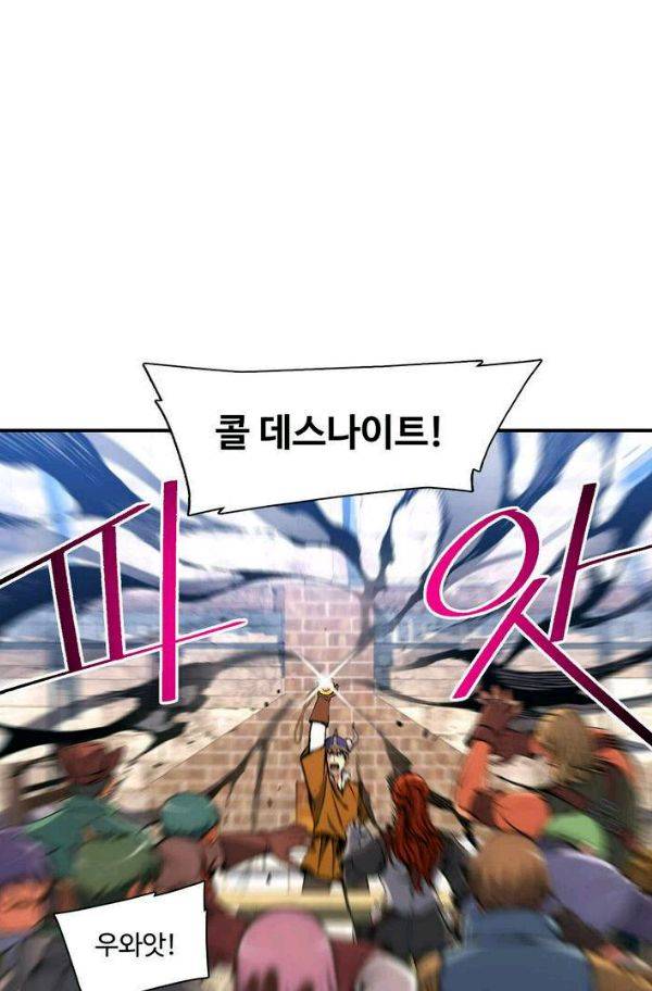 달빛조각사 시즌2 41화 - 무지개 옷 경매 (1) 13