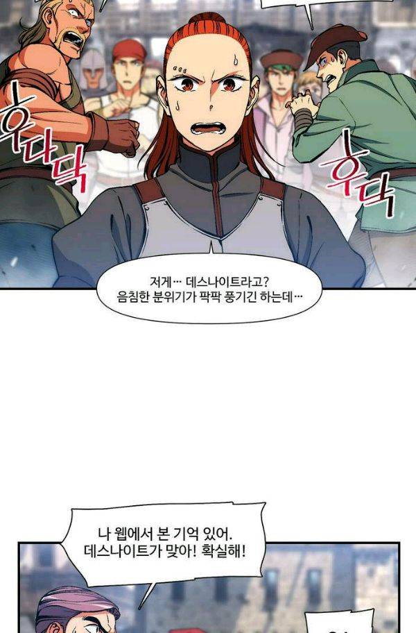 달빛조각사 시즌2 41화 - 무지개 옷 경매 (1) 19