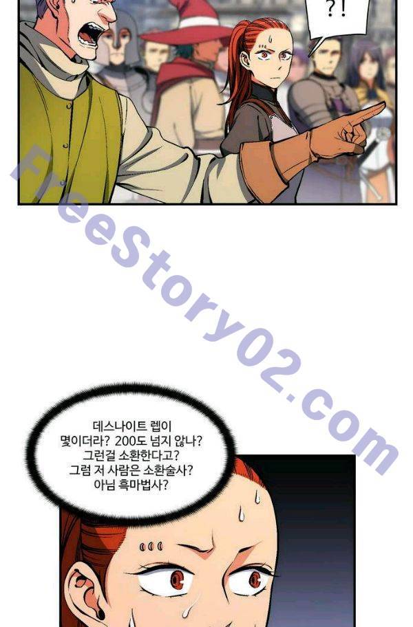 달빛조각사 시즌2 41화 - 무지개 옷 경매 (1) 20
