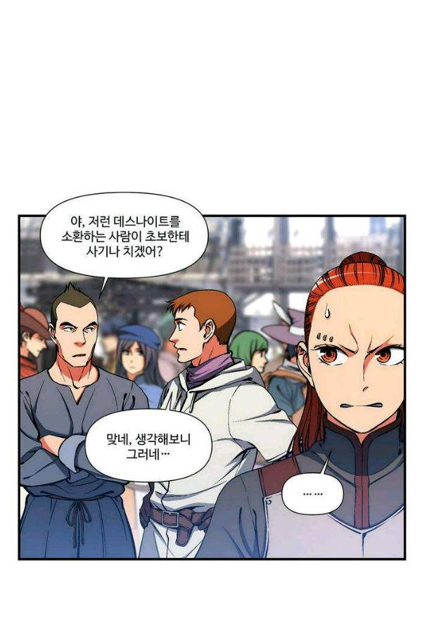 달빛조각사 시즌2 41화 - 무지개 옷 경매 (1) 23
