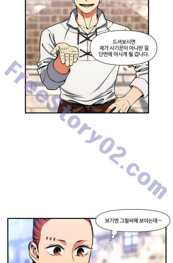 달빛조각사 시즌2 41화 - 무지개 옷 경매 (1) 30