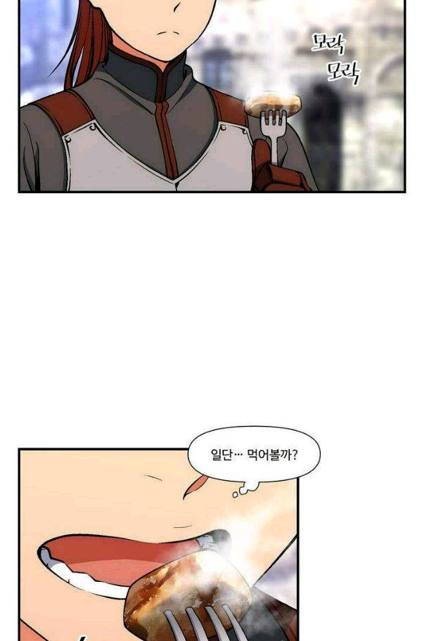 달빛조각사 시즌2 41화 - 무지개 옷 경매 (1) 31