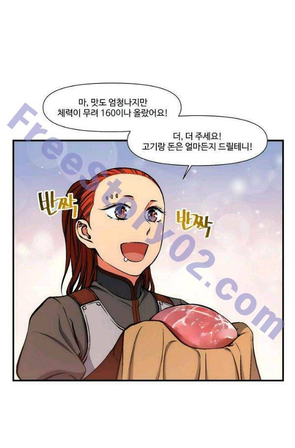 달빛조각사 시즌2 41화 - 무지개 옷 경매 (1) 35